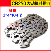 Hailing CQR M4 M7 MX6 Desert King Cheetah Zongshen CB250 engine small chain time chain chain