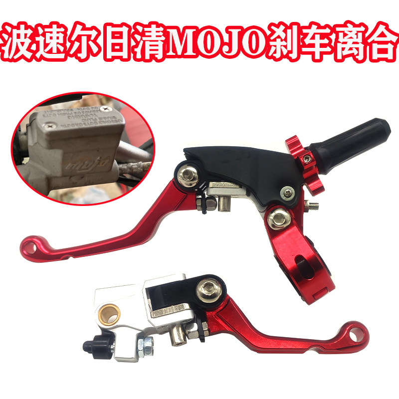 Apply your revered North Sea Polar speed Erzhiqing MOJO brake handle brake small handle anti-fall folding clutch brake handle