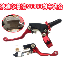 Apply your revered North Sea Polar speed Erh Qing MOJO brake to make the brake small to break the anti-fall folding clutch brake