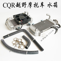 CQR off-road motorcycle water tank CQR left water tank right water pipe fan overflow bottle