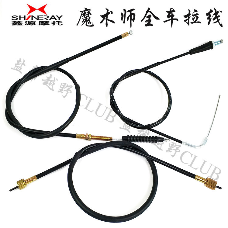 Xin Yuan Magician's Clutch Line Throttle Line Mileage Line Xin Source Generation Generation Of Magician Whole Car Pull Wire