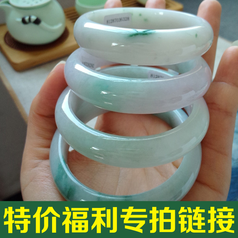 Beauty rhyme emerald live broadcast special jade bracelet hanging pendant special link with few patches can not be issued single shot