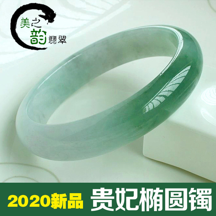 Natural old pit A goods jade bracelet size oval-shaped imperial concubine jade bracelet transparent floating sun green flower belt certificate
