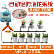 Automatic watering artifact Lazy home timer watering device Gardening sprinkler atomization nozzle Drip irrigation sprinkler system