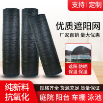 Shading net encryption thickened sunscreen net Household flower garden sunscreen anti-aging outdoor agricultural greenhouse sun net