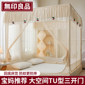 Muji Anti-Fall Mosquito Net for Home Bedroom, 25 New Models, No Installation Required, Fitted Sheet Patterned Net, Full Coverage Baby Yurt