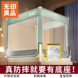 Muji Class a Fence with Integrated Bottom, Adjustable Height, Anti-Fall Mosquito Net for Home Bedroom, Baby and Child Bed Guard Net