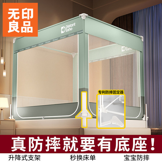Muji Class a Fence with Integrated Bottom, Adjustable Height, Anti-Fall Mosquito Net for Home Bedroom, Baby and Child Bed Guard Net