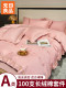MUJI 100 count cotton four-piece set light luxury high-grade cotton satin summer double quilt cover bed sheet