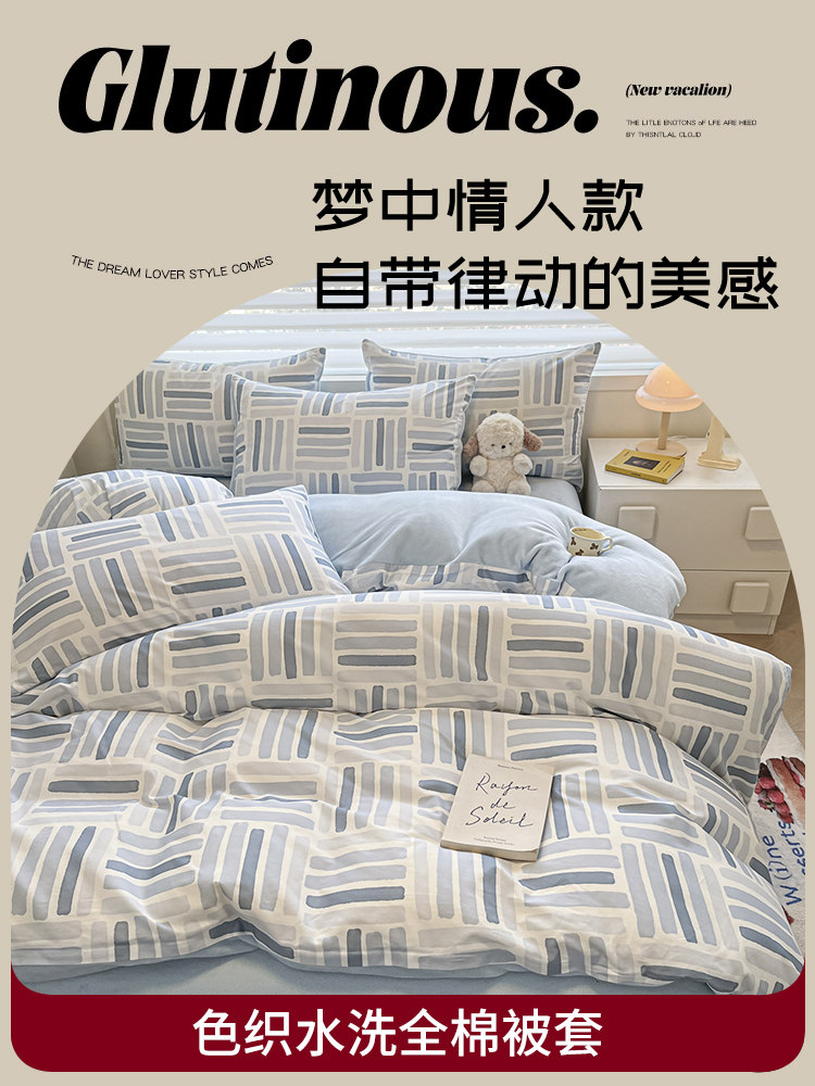 Muji a Pure Cotton B Milk Velvet Four-Piece Bedding Set Coral Fleece Winter Thickened Pure Cotton Single Fleece Duvet Cover