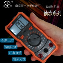 T21 digital universal meter High-precision intelligent burn-proof multimeter Electrician automatic small household digital display meter
