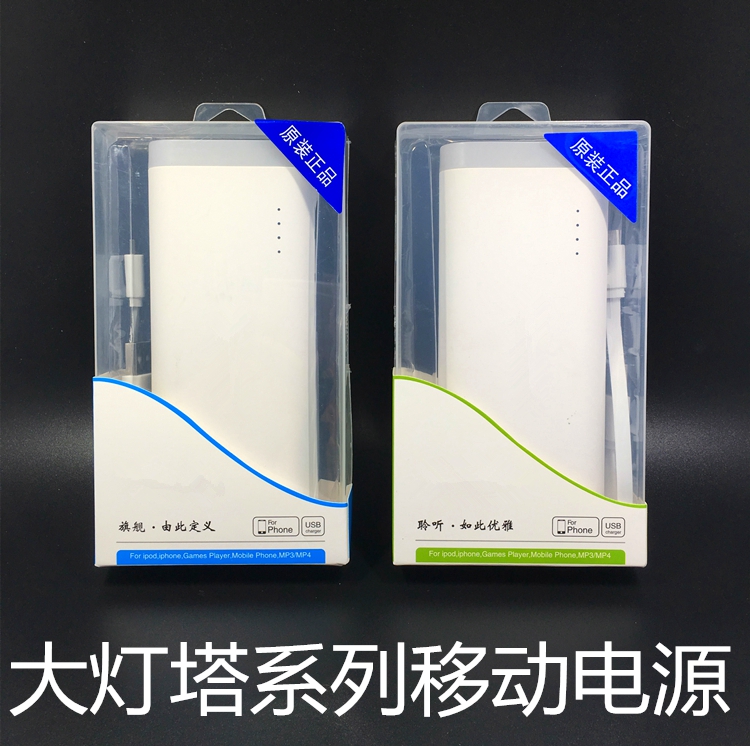 Dual USB Big Ngọn hải đăng Sạc Po Mobile Power Bank Đèn pin LED lớn - Ngân hàng điện thoại di động sạc dự phòng xiaomi 20000mah
