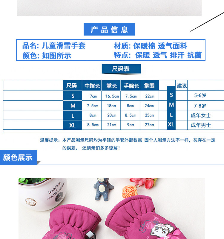 Gants pour enfants - Ref 2149629 Image 7