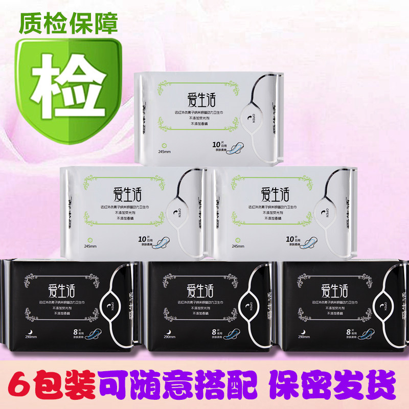 Green leaves love life sanitary towel with nighttime whole box combined ultra-thin negative ion aunt towel without fluorescent agent