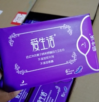 Member price Green leaves love life lengthy night use extra long 360 sanitary napkins quantity ultra thin aunt towel no fluorescent agent