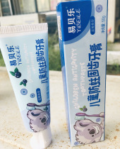 Childrens toothpaste 50g fixed teeth mothproof blueberry flavor baby toothpaste green leaf Ye Beile student toothpaste
