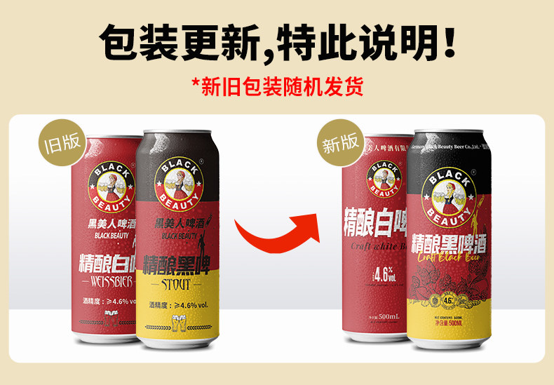 安享好物 安享A级啤酒-黑美人全麦黑啤 国标