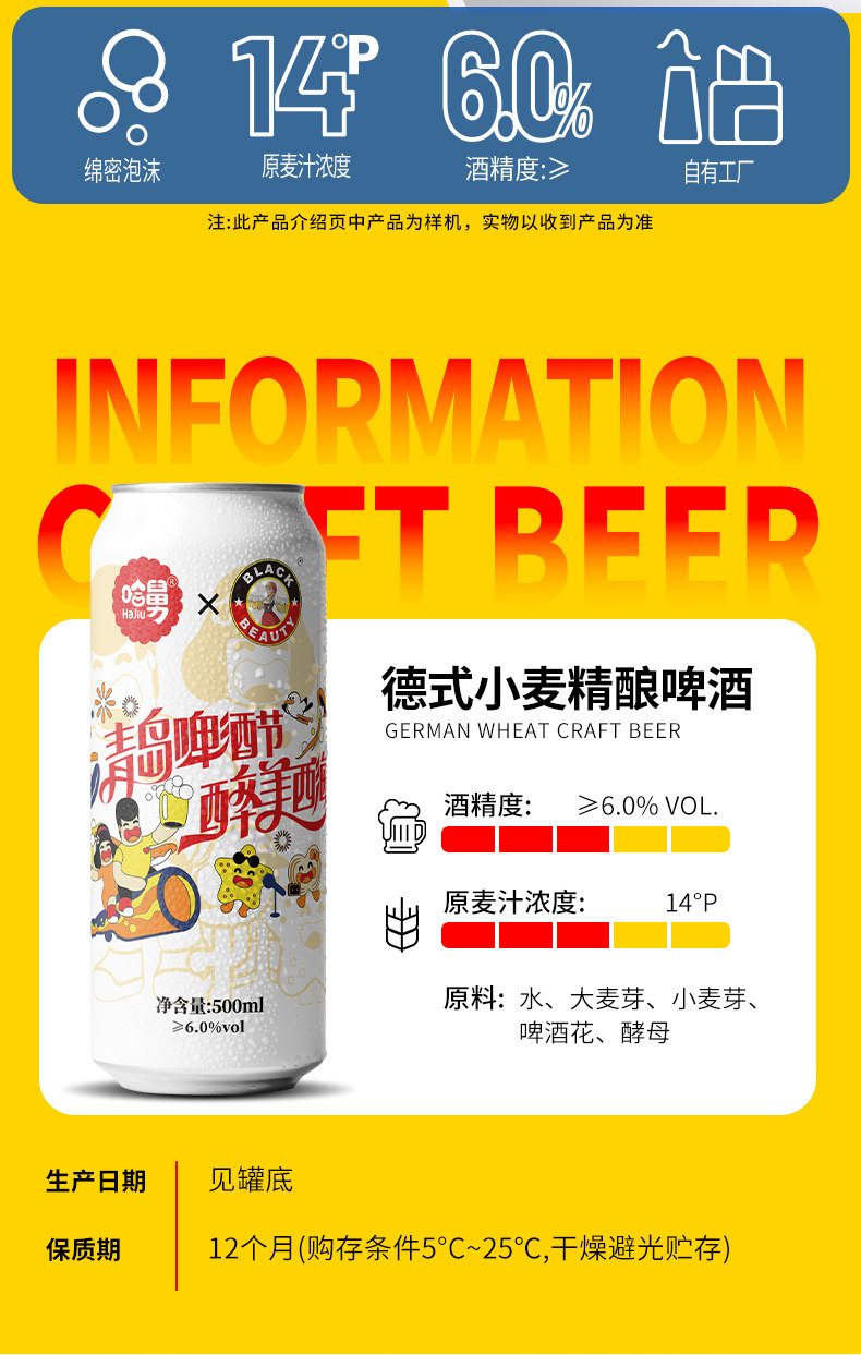 安享好物 安享A级啤酒-黑美人哈舅 德式啤酒 国标 