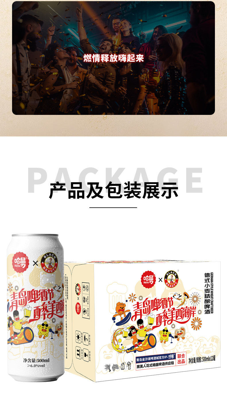 安享好物 安享A级啤酒-黑美人哈舅 德式啤酒 国标 