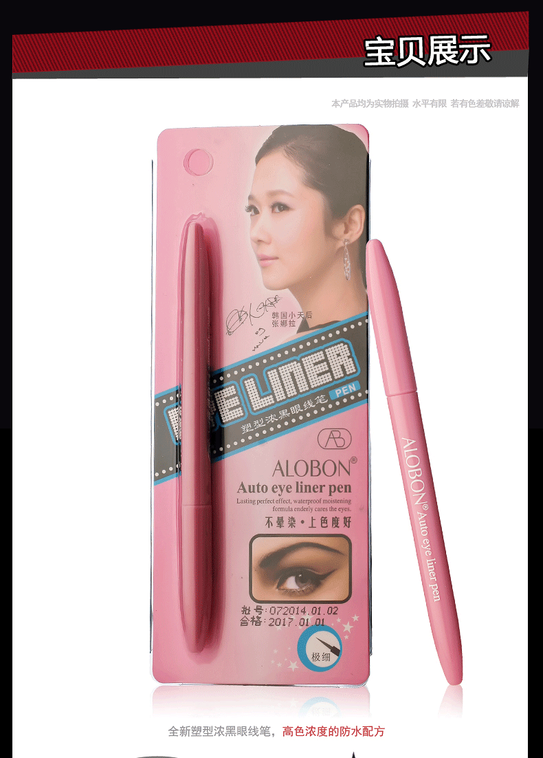 AloBon Yabang Nhựa Đen Bút kẻ mắt 3ml Dark Black Waterproof Không trang điểm Trang điểm - Bút kẻ mắt kẻ mắt nước 2 đầu