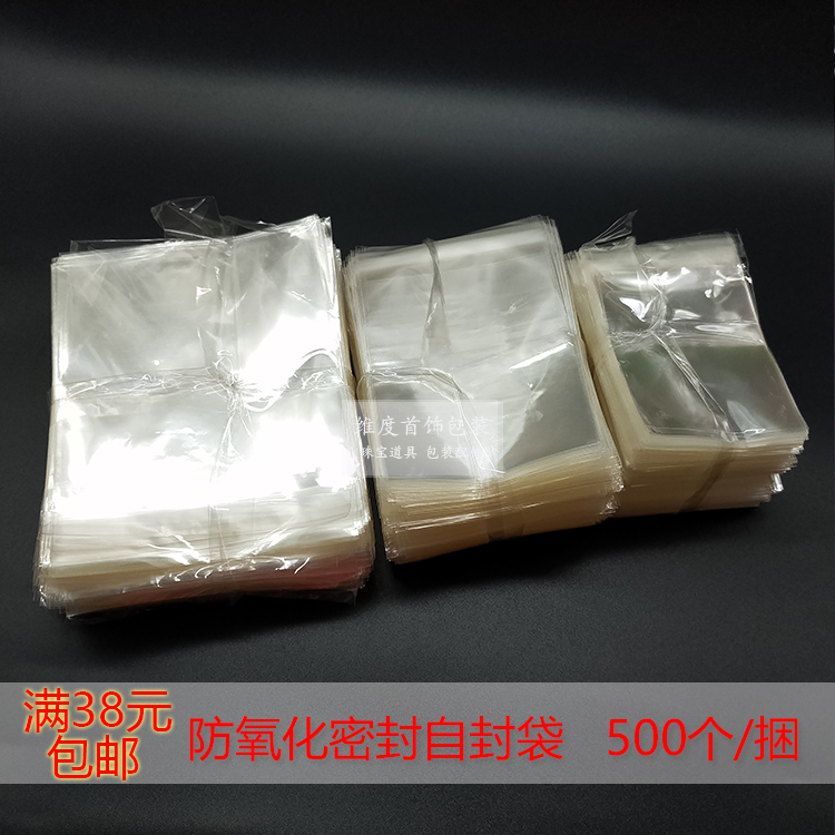 Silver bracelet antioxidant jewelry jewelry jewelry transparent self-sealed bag containing packaging bag