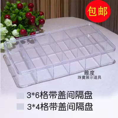 Jewelry loose bead plate Sub-grid plate Plastic storage box with lid plate Silver nail hair jewelry Acrylic storage box