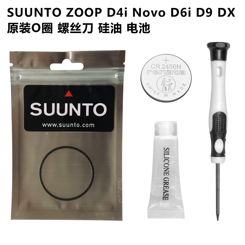 SUUNTO Songtuo D4i Novo D6 Dive Computer Watch Original O Ring O Ring Battery Screwdriver Silicone Oil