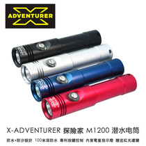 X-ADVENTURER M1200 Diving flashlight Four colors optional (M900 upgraded version)