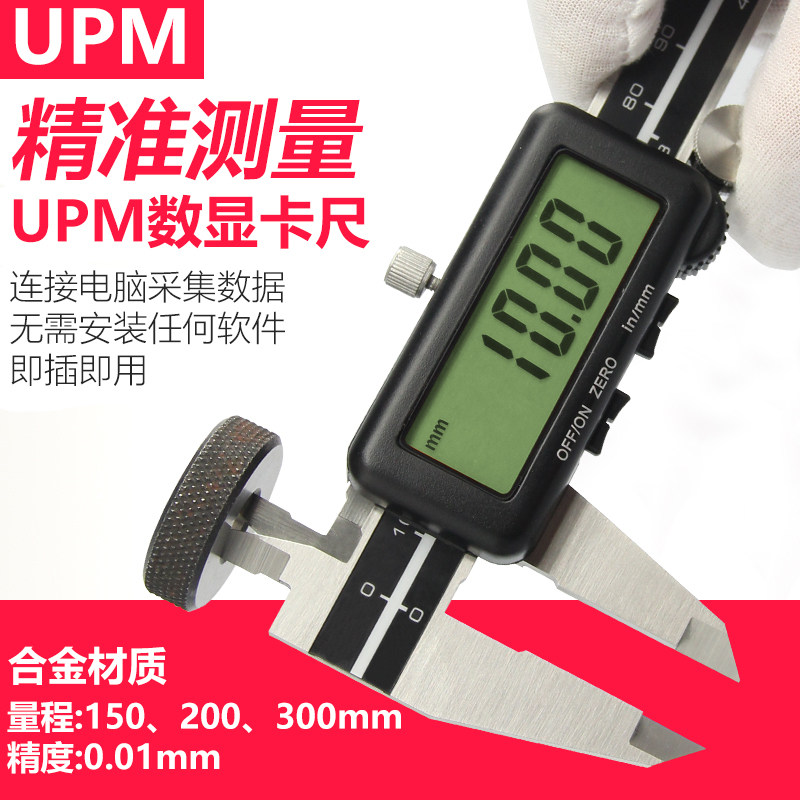 Cisfunkin High Precision Electronic Number Display Cruise scale 0-150mm stainless steel data line to pick up computer industry class