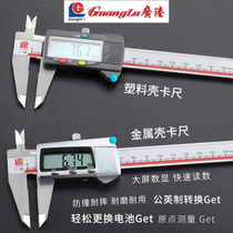  Guanglu industrial electronic digital display vernier caliper 0-150mm accuracy 0 01 High-precision caliper with table