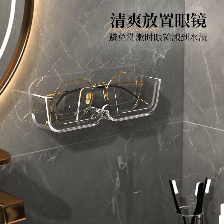 Glasses Storage Rack Bathroom Bedside Anti-Pressure Wall-Mounted Sunglasses Display Rack Waterproof and Scratch-Resistant Myopia Glasses Frame Display Rack