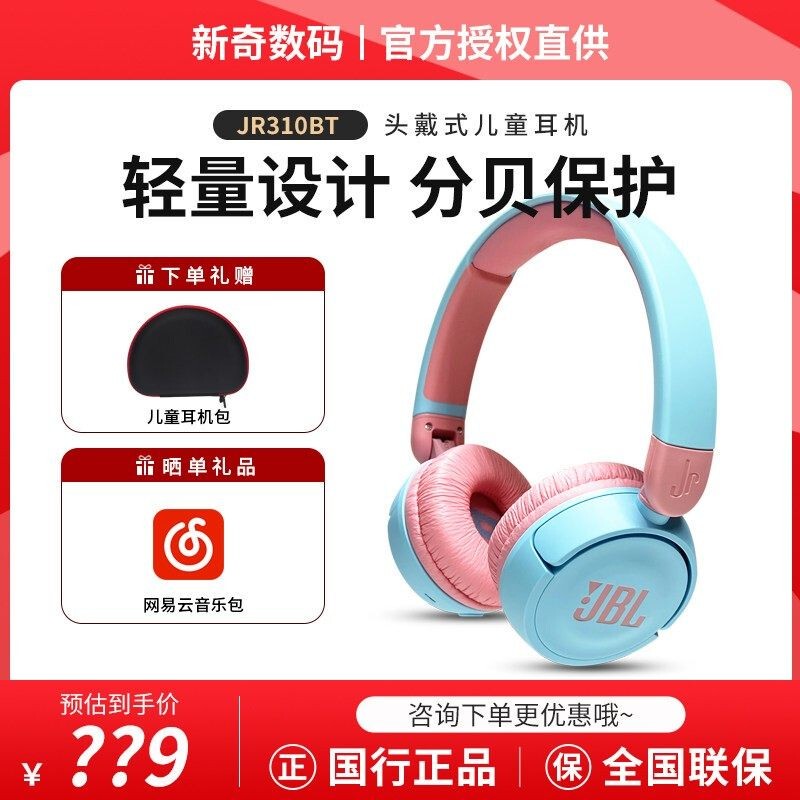 Jbl Jr310Bt/320Bt Head-Mounted Wireless Bluetooth Kidsren's Headphones for Online Classes, Learning, Calling, and Noise Reduction