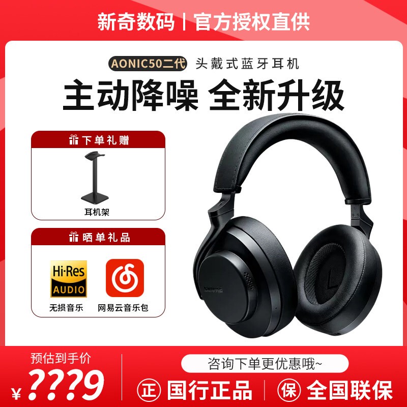 Shure Aonic50 Gen2 Second-Generation Wireless Bluetooth Active Noise-Cancelling Music Headphones Shure Aonic50 Gen2 Second-Generation Wireless Bluetooth Active Noise-Cancelling Music Headphones