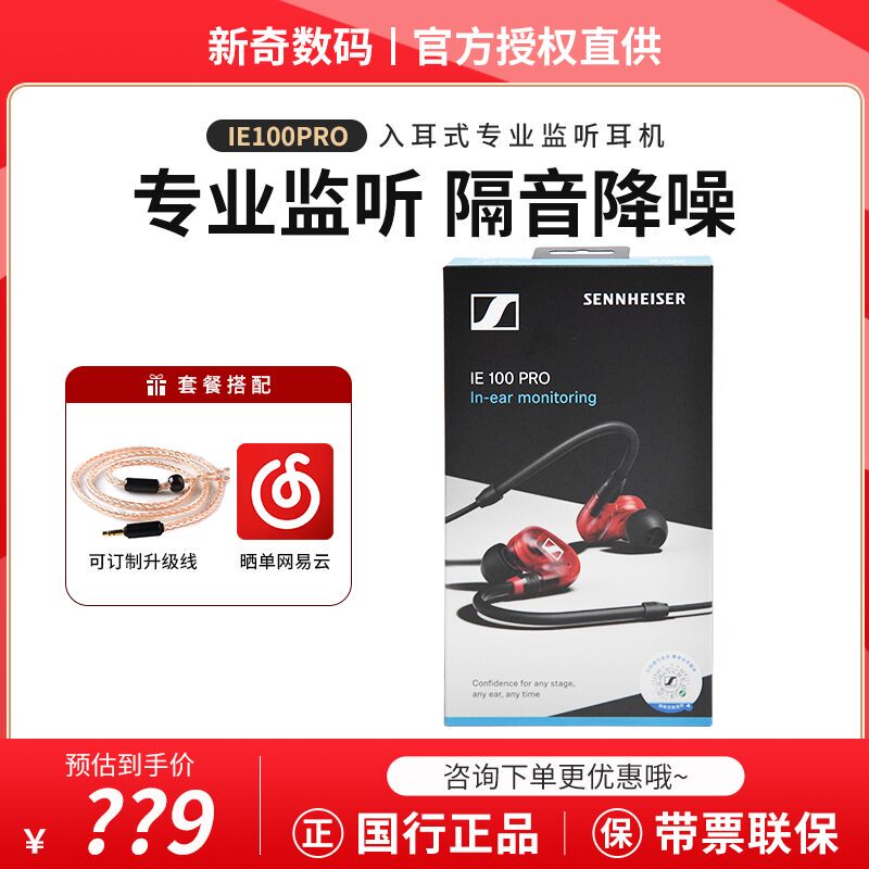 Sennheiser Ie100Pro In-Ear Wired Monitoring Headphones Wireless Bluetooth Hifi Earbuds