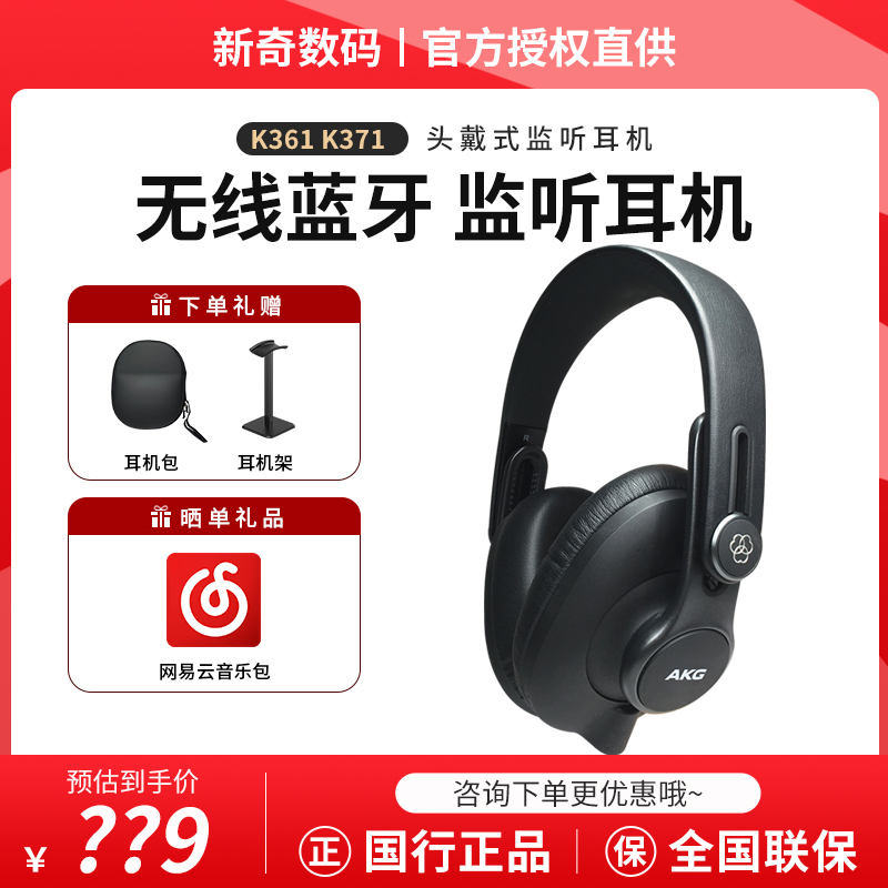 AKG K371/K361Bt Over-Ear Wireless Bluetooth 5.0 Headphones Dj Recording Studio Monitoring Headphones