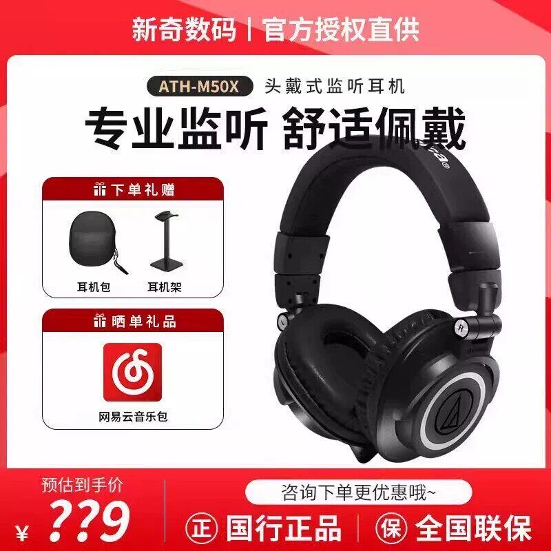 Audio-Technica Ath-M50X Professional Monitoring Headphones Over-Ear Wired Bluetooth High-Fidelity Sound Card In-Ear Hifi