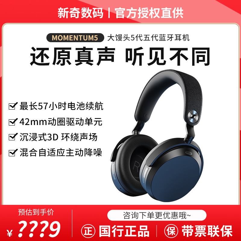 Sennheiser Momentum5 Large Over-Ear Noise-Cancelling Bluetooth Hifi Headphones, Same Model as Song Weilong