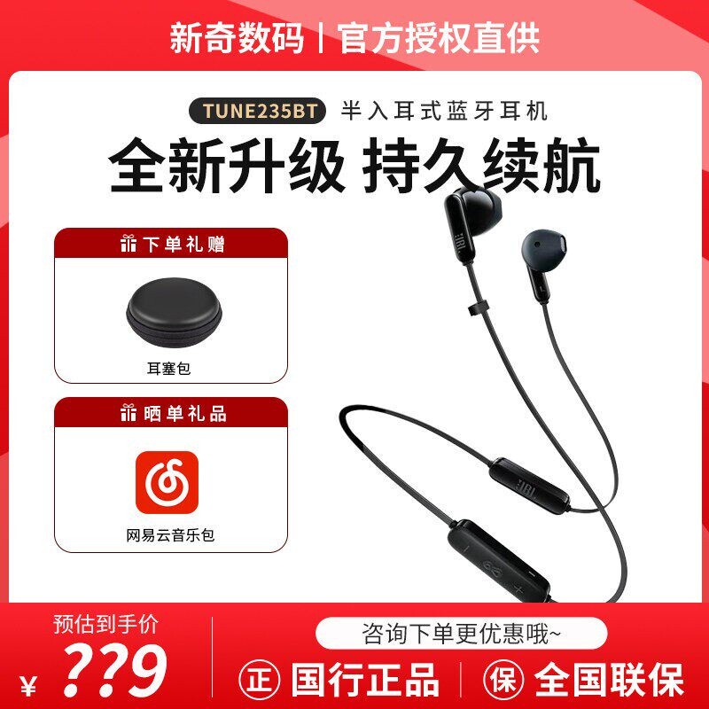 Jbl Tune235Bt New Semi-In-Ear Wireless Bluetooth Headphones Neckband Long-Lasting Earbuds 2025 Model