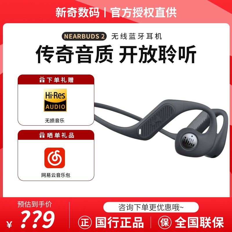 Jbl Nearbuds 2 Music Storm Second Generation Wireless Bluetooth Headphones Air Conduction Running Sports Headset