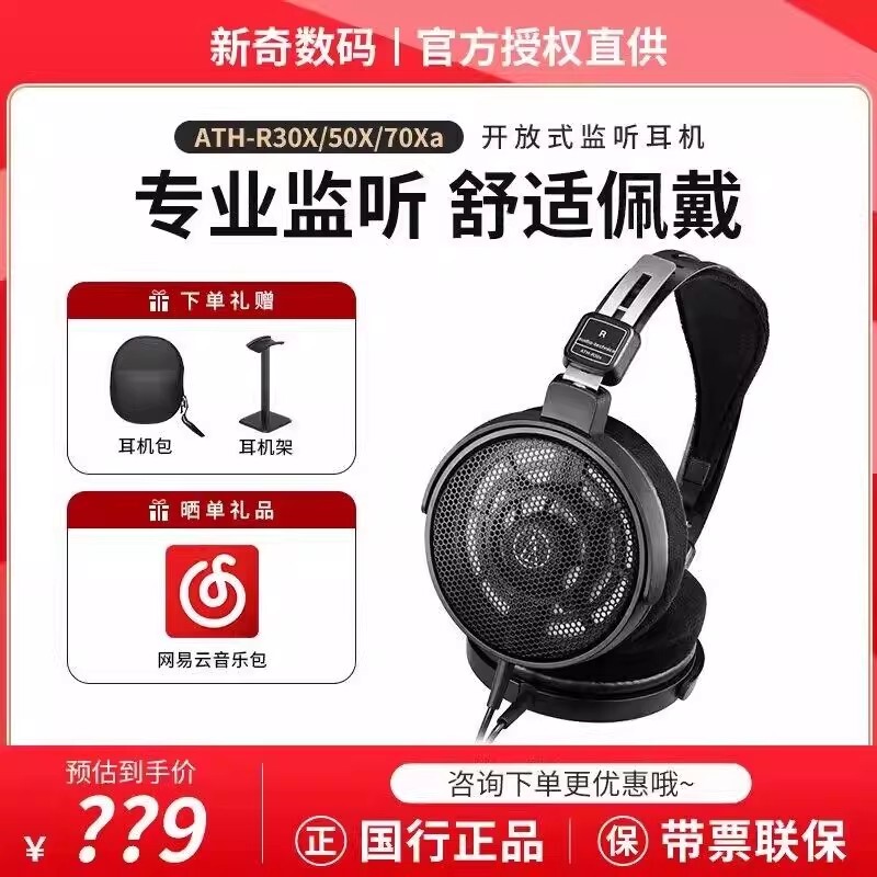 Audio-Technica Ath-R30X R50X R70Xa Over-Ear Wired Headphones Hifi Open-Back Monitoring Headphones