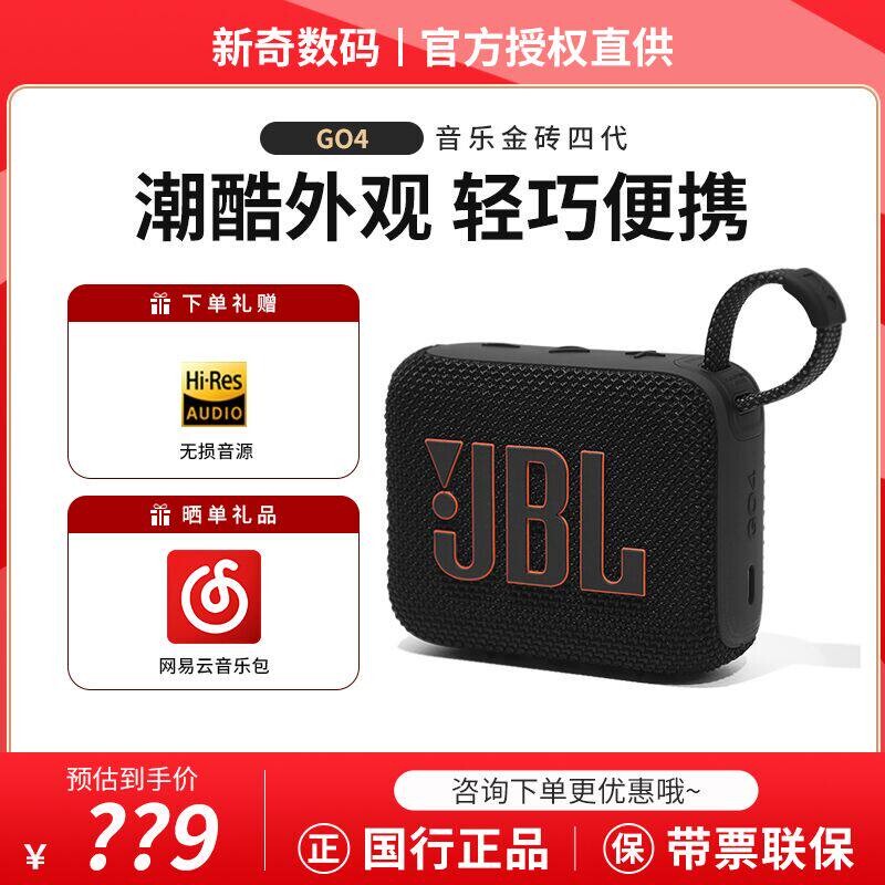 Jbl Go4 Music Golden Brick Four Bluetooth Outdoor Portable Waterproof Speaker Computer Audio Subwoofer