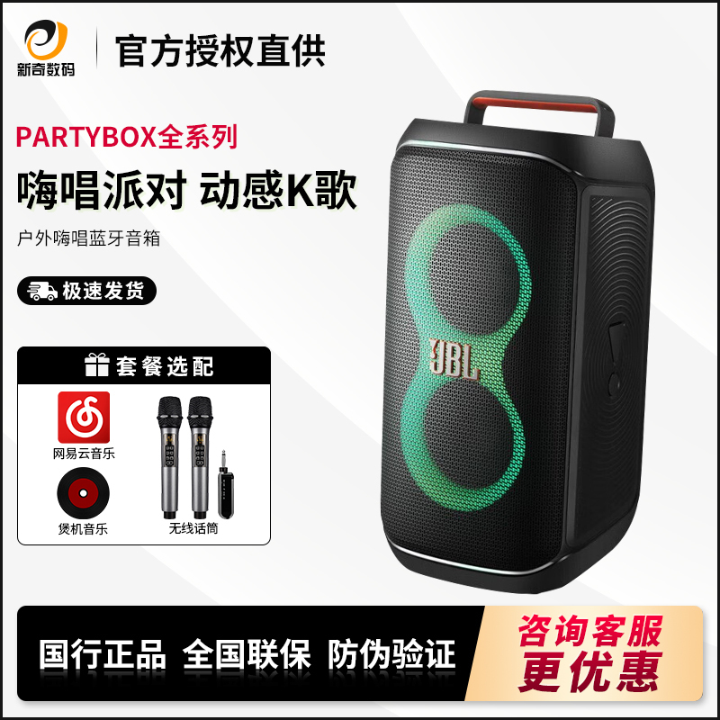 Jbl Partybox120/320/520/Ultimate Outdoor Square Dance Speaker Wireless Karaoke Speaker 720