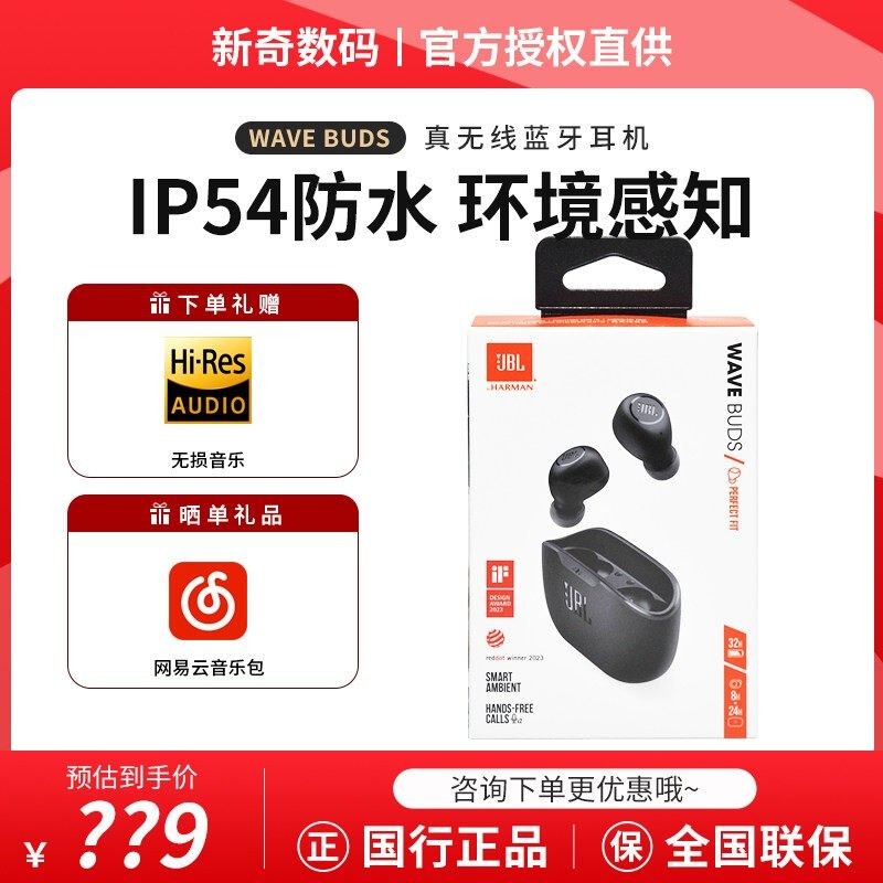 Jbl Wave Buds True Wireless Bluetooth Earphones In-Ear Music Headphones with Intelligent Ambient Sound and Binaural Transmission
