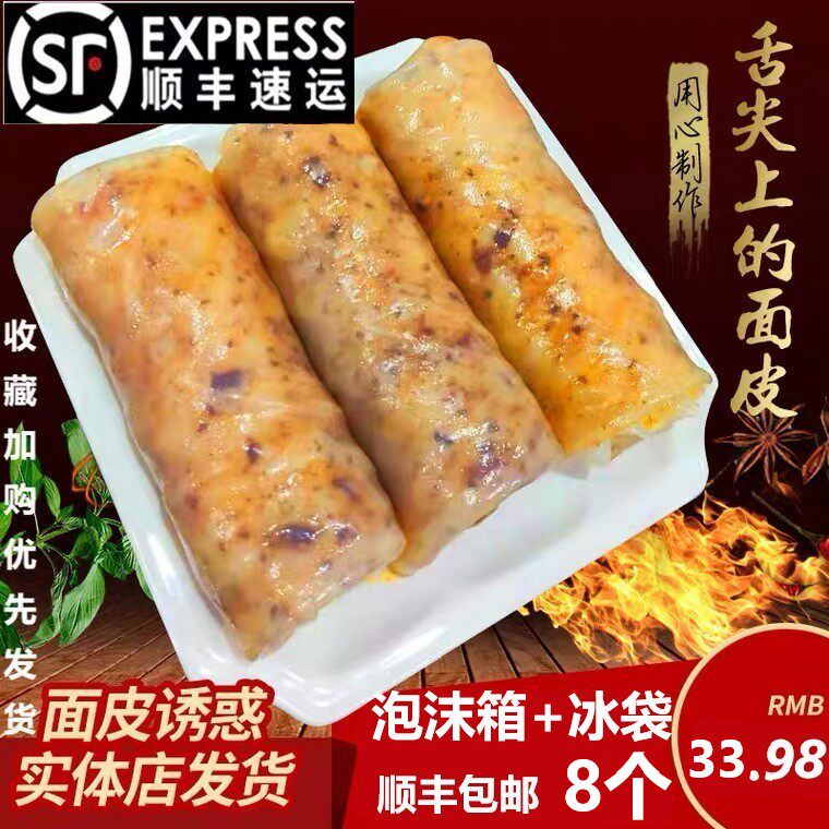 Xiaoxian Noodles Shunfeng Suzhou Huaibei Instant Fast Food Vacuum Packaging Wrapped Cold Skin Rolls Can Be Cold and Spicy