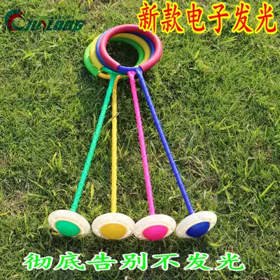 New flash jumping ball jumping ring QQ dazzle dance jumping ring Adult children's fitness toy luminous jumping ball