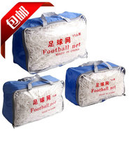 Polyethylene football Net 11-a-side 7-a-side 5-a-side football goal bag bold PE nylon football Net