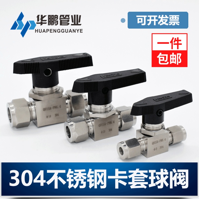 304 316 stainless steel jacket ball valve Q91SA imitation U.S. straight-through panel type ball valve instrument switch air source ball valve