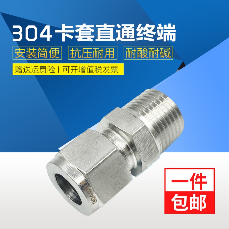 304316 stainless steel cutting sleeve joint ZG meter gas source copper tube RC double sleeve straight through terminal NPT external thread