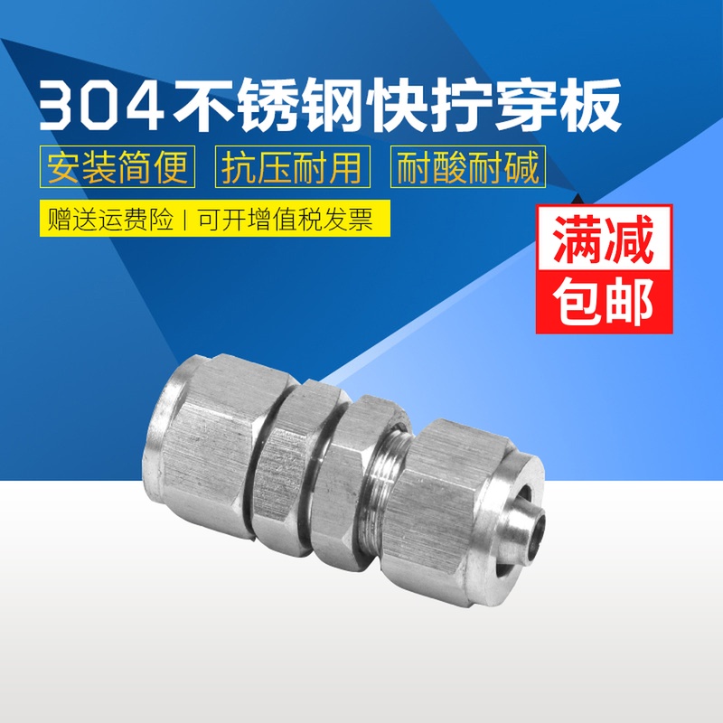 304 stainless steel quick screw wearing plate joint lock mother type joint quick screw separator straight through joint PU tube Teflon tube