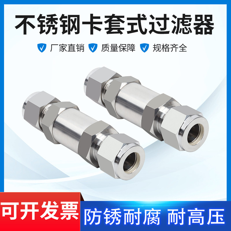 如何选择适合工业制造的316L不锈钢高压过滤阀？